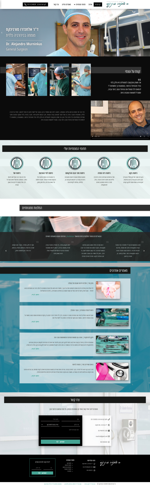 תמונת דף הבית אלחנדרו מורנינקס