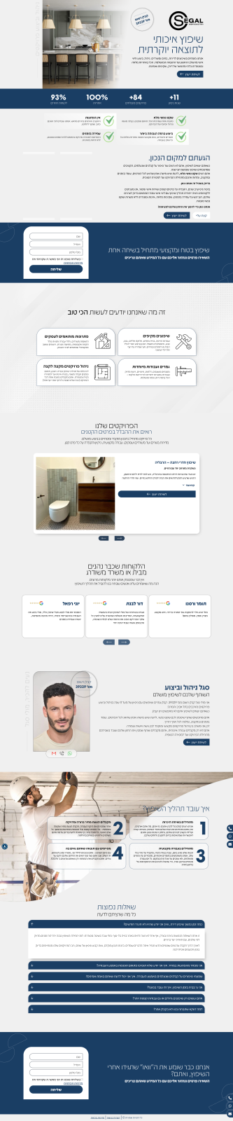 סגל פרוייקטים סקיצה