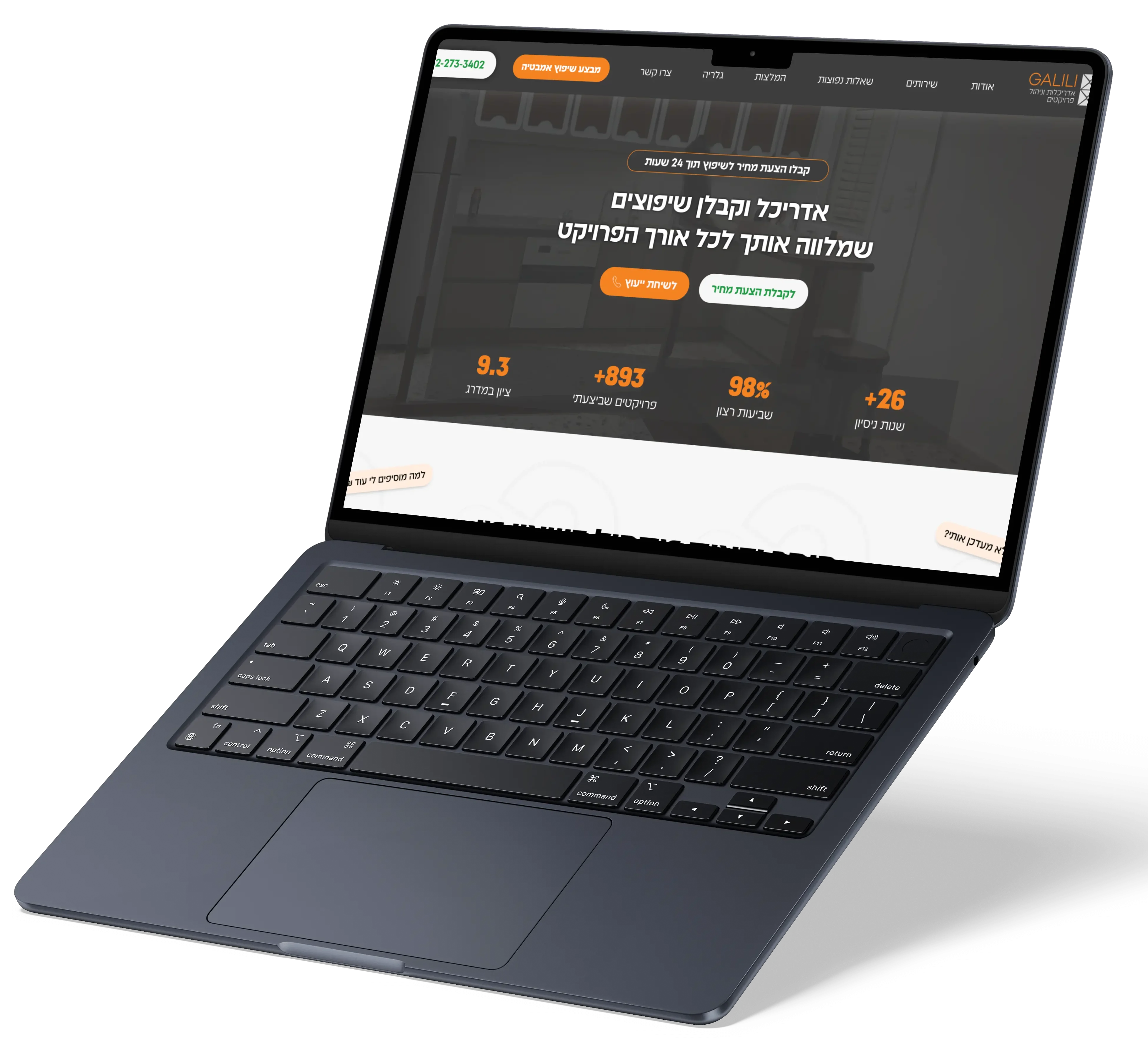 תדמית אליעד גלילי