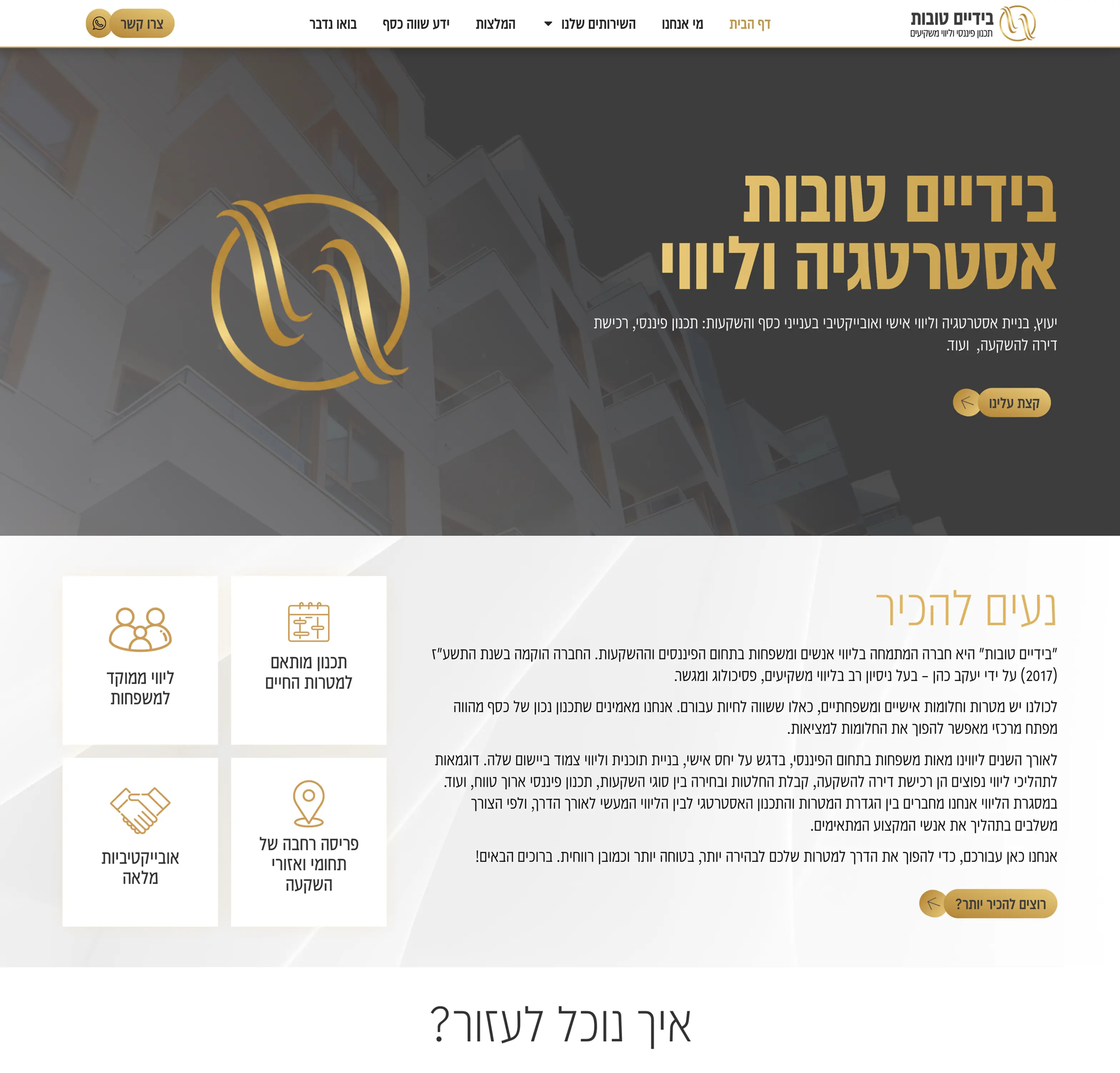 בידיים טובות אחרי