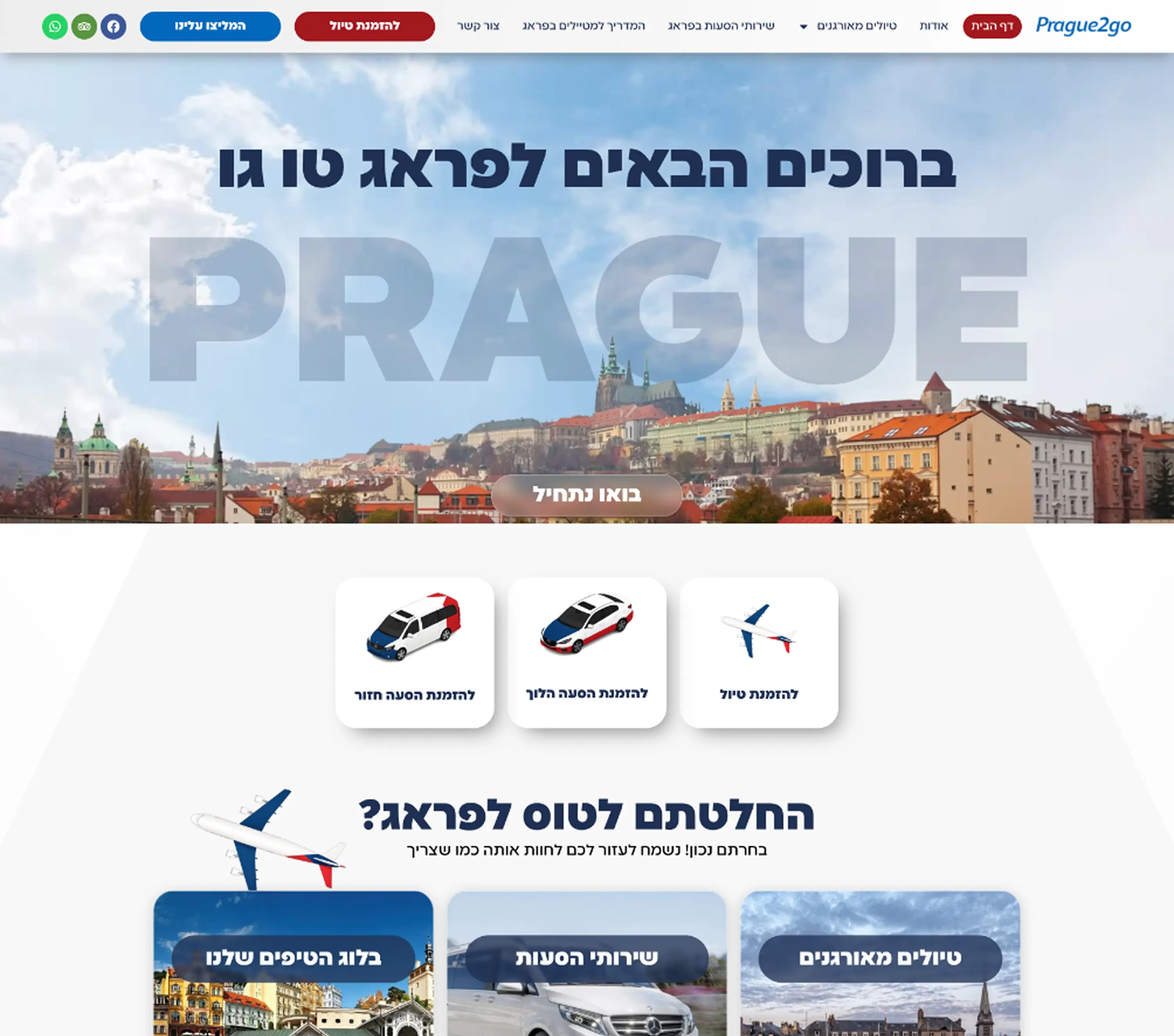 פראג אחרי עיצוב