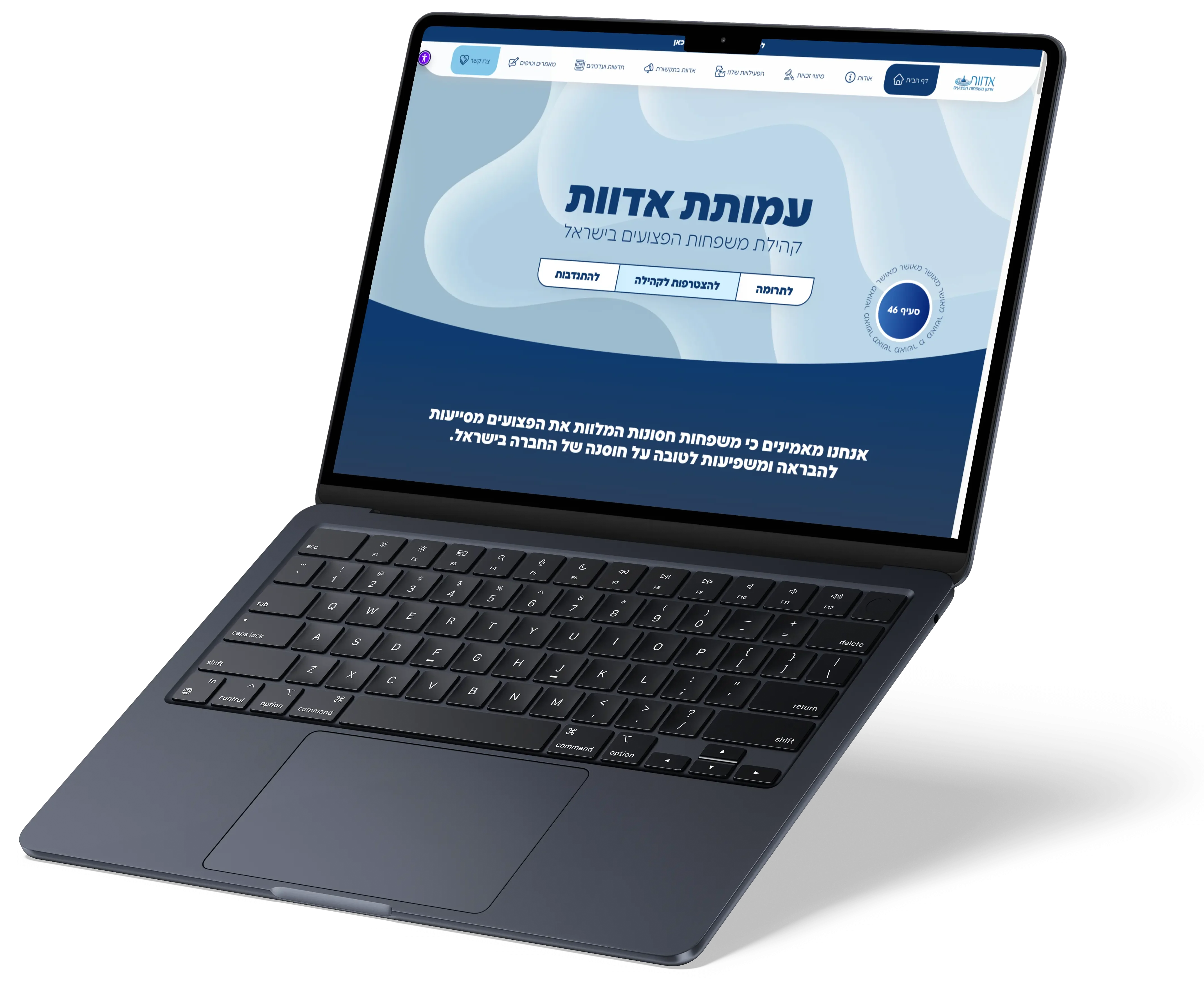 עמותת אדוות תצוגה
