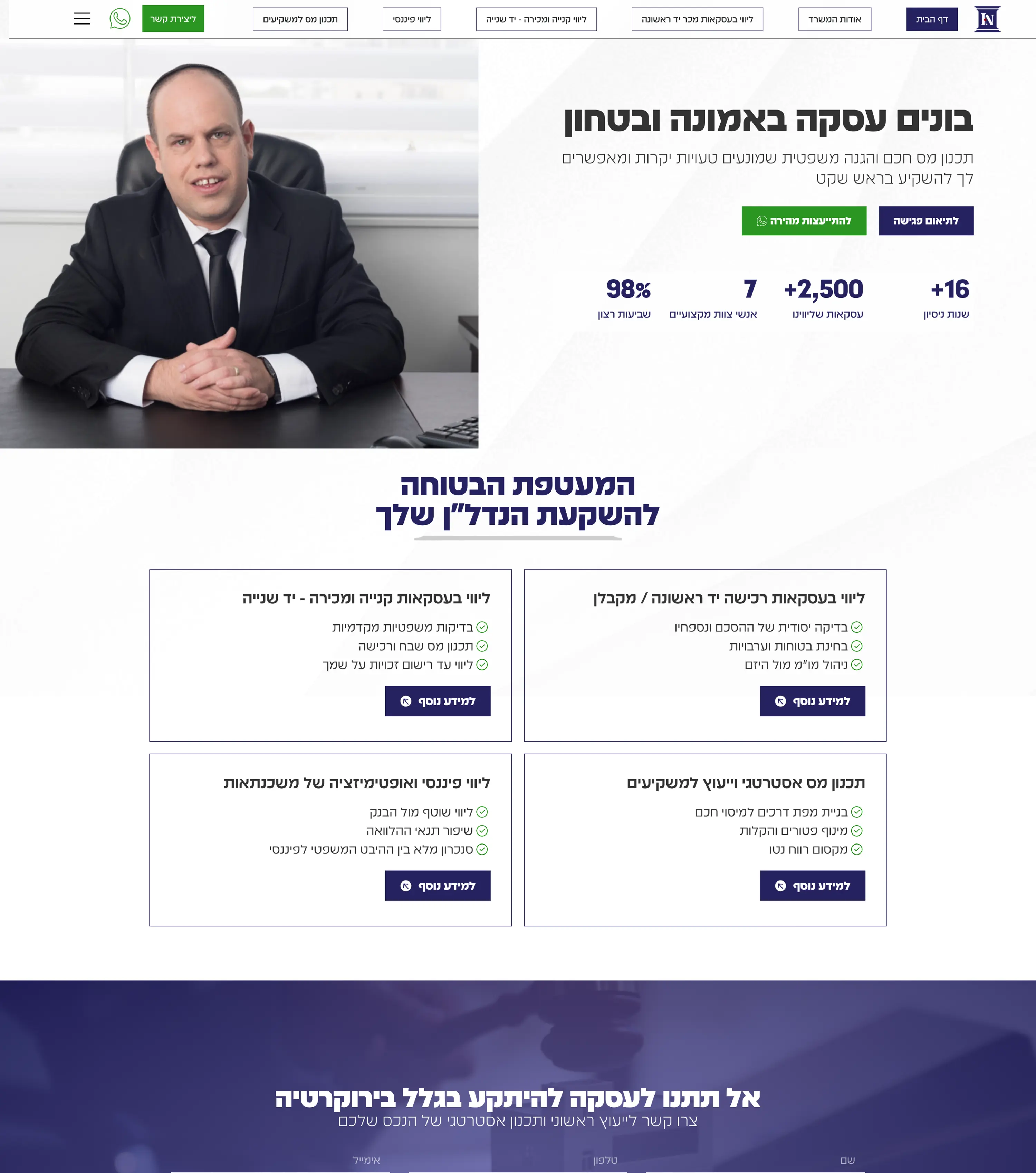 עידן נייגר אחרי